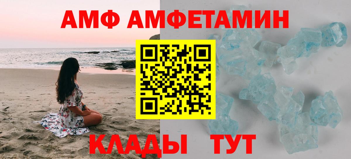hydra ТОР  Amphetamine  Вход с VPN  Амфетамин 97%  АМФ  Коряжма 