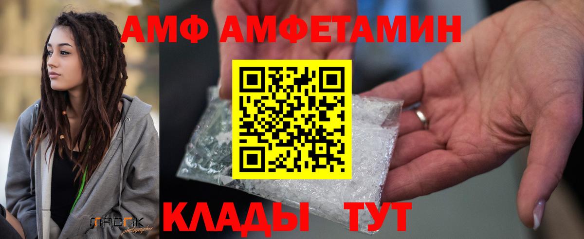 АМФ Розовый Коряжма