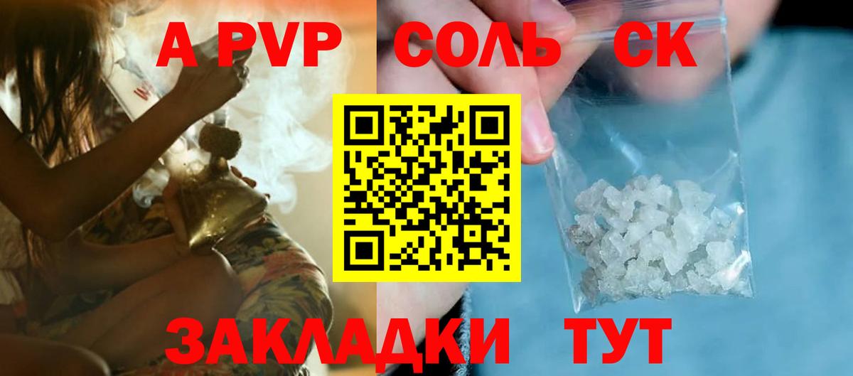 Alpha-PVP  A-PVP СК КРИС  Вход с VPN  Alpha-PVP Соль  Коряжма  APVP кристаллы 