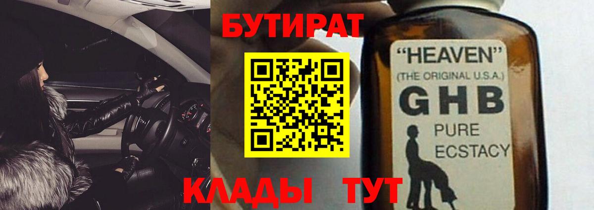 БУТИРАТ BDO  Вход с VPN  БУТИРАТ  Коряжма 
