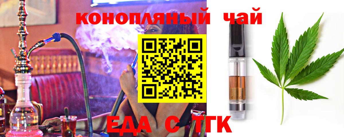 Коряжма  Cannafood конопля  Вход с VPN 