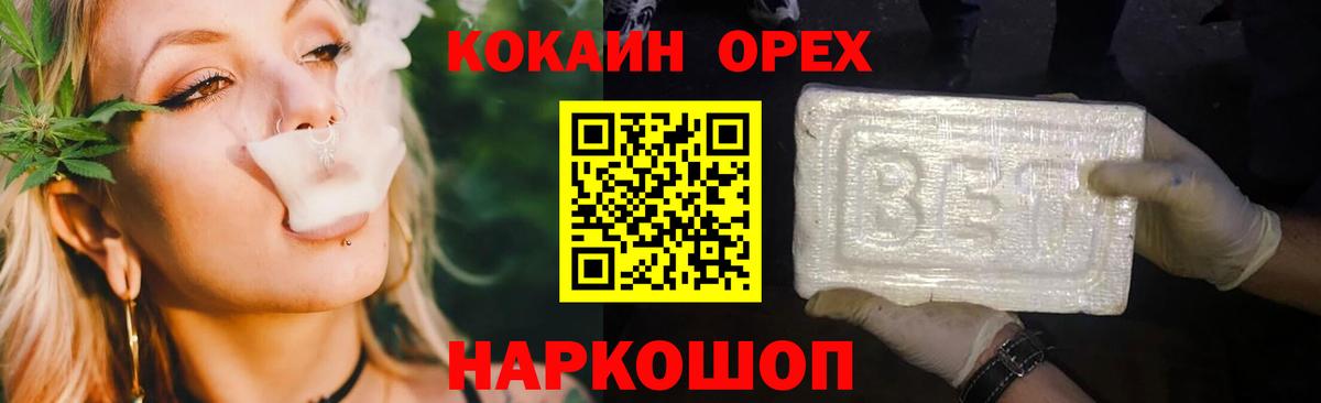Коряжма  КОКАИН  Вход с VPN  Cocaine Fish Scale 