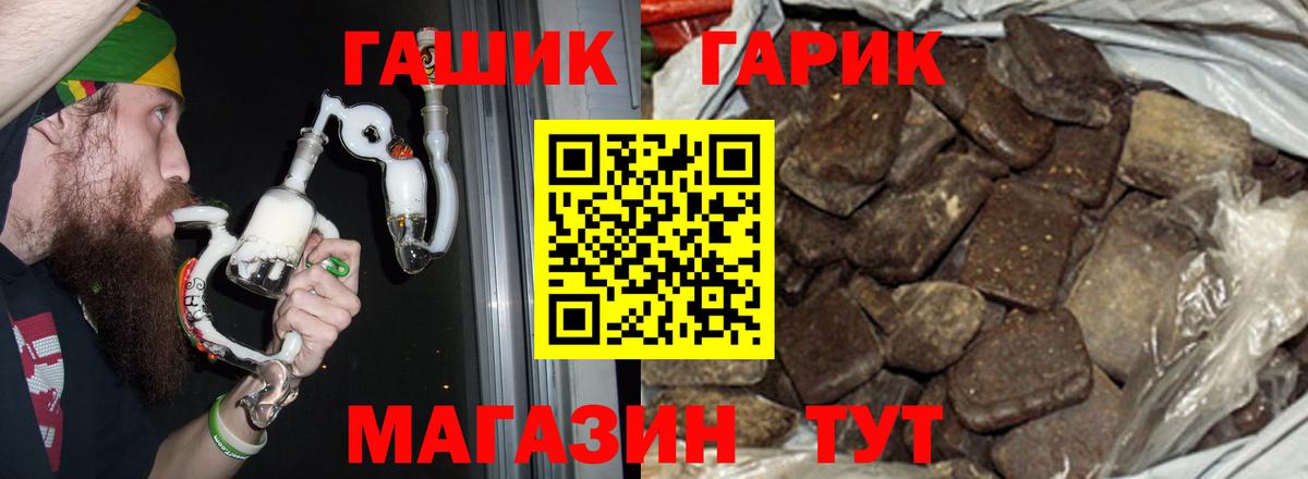 ГАШ hashish Коряжма