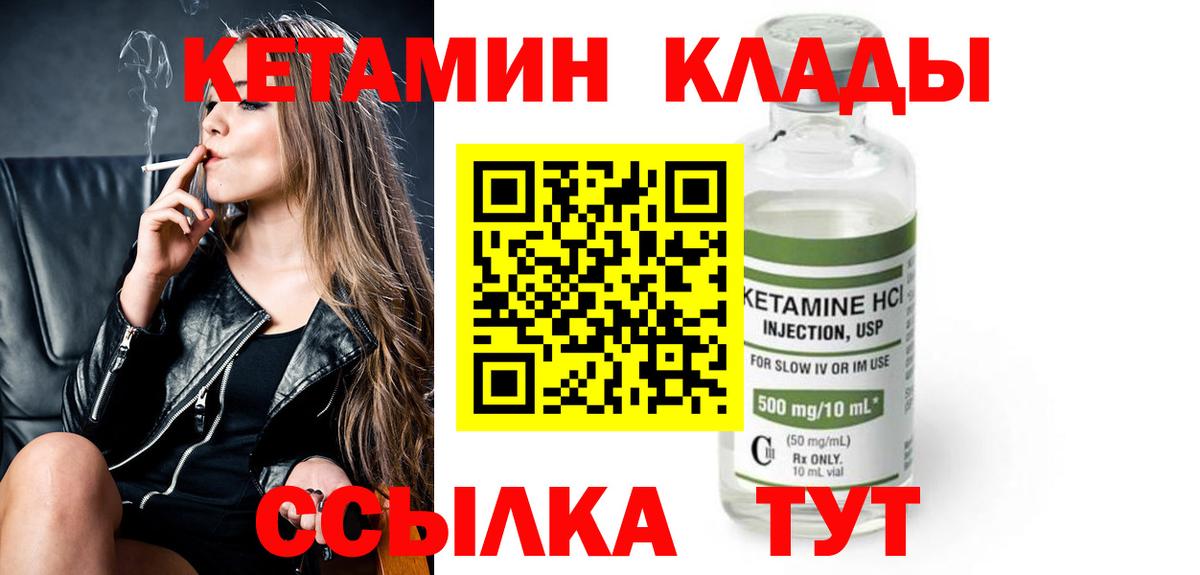 Кетамин VHQ  MEGA   Коряжма  Вход с VPN 