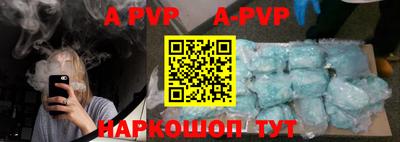 a pvp Комсомольск-на-Амуре