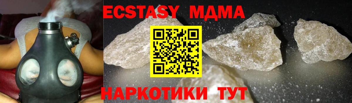 МДМА VHQ  Вход с VPN  MDMA  МДМА Molly  Коряжма 