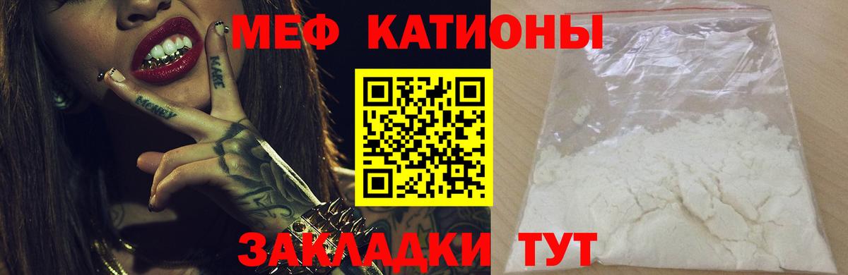 МЕФ  МЯУ-МЯУ мука  Коряжма  mega   Меф 4 MMC  Вход с VPN 
