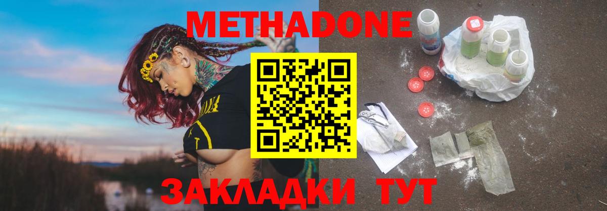Метадон мёд Коряжма