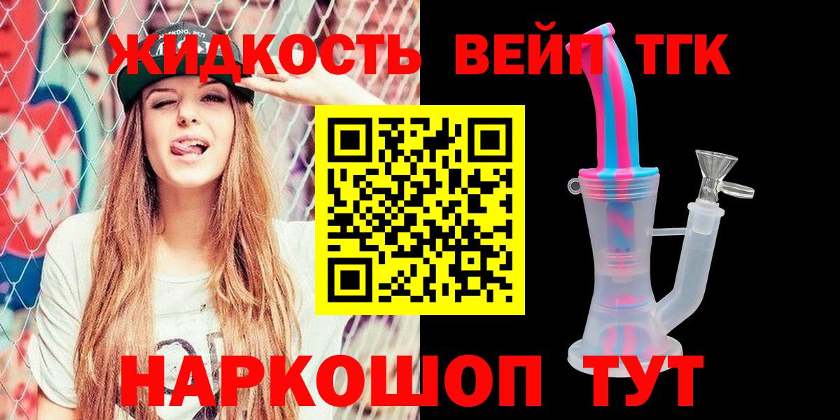Коряжма  ТГК вейп  ТГК THC oil  где можно купить   Вход с VPN 