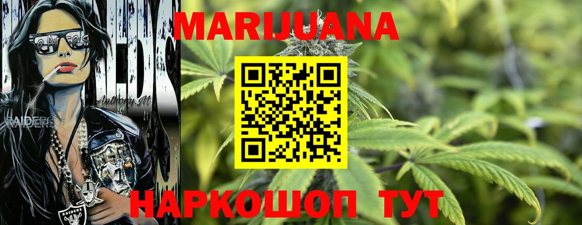 Бошки Шишки LSD WEED  Каннабис Amnesia  Коряжма  Вход с VPN  Конопля VHQ 